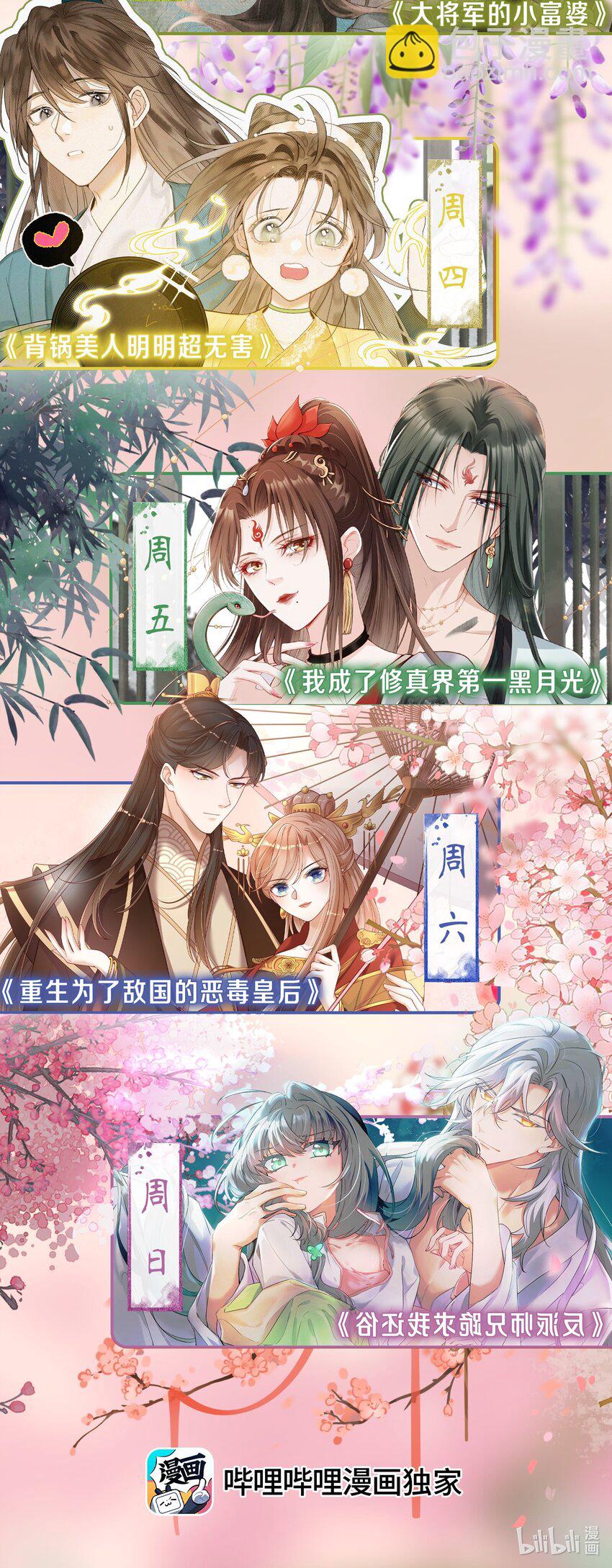 太子請攀我高枝 - 002 殿前對峙 - 1