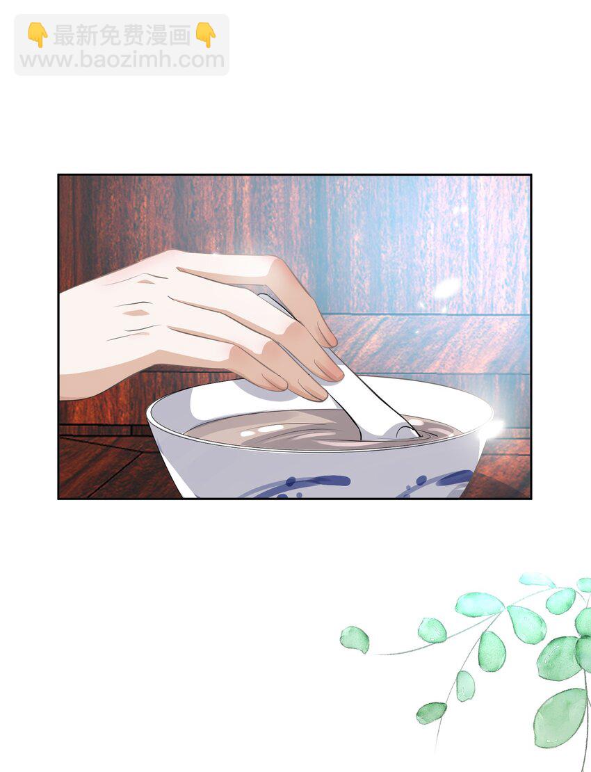 太子請攀我高枝 - 012 幫手 - 5