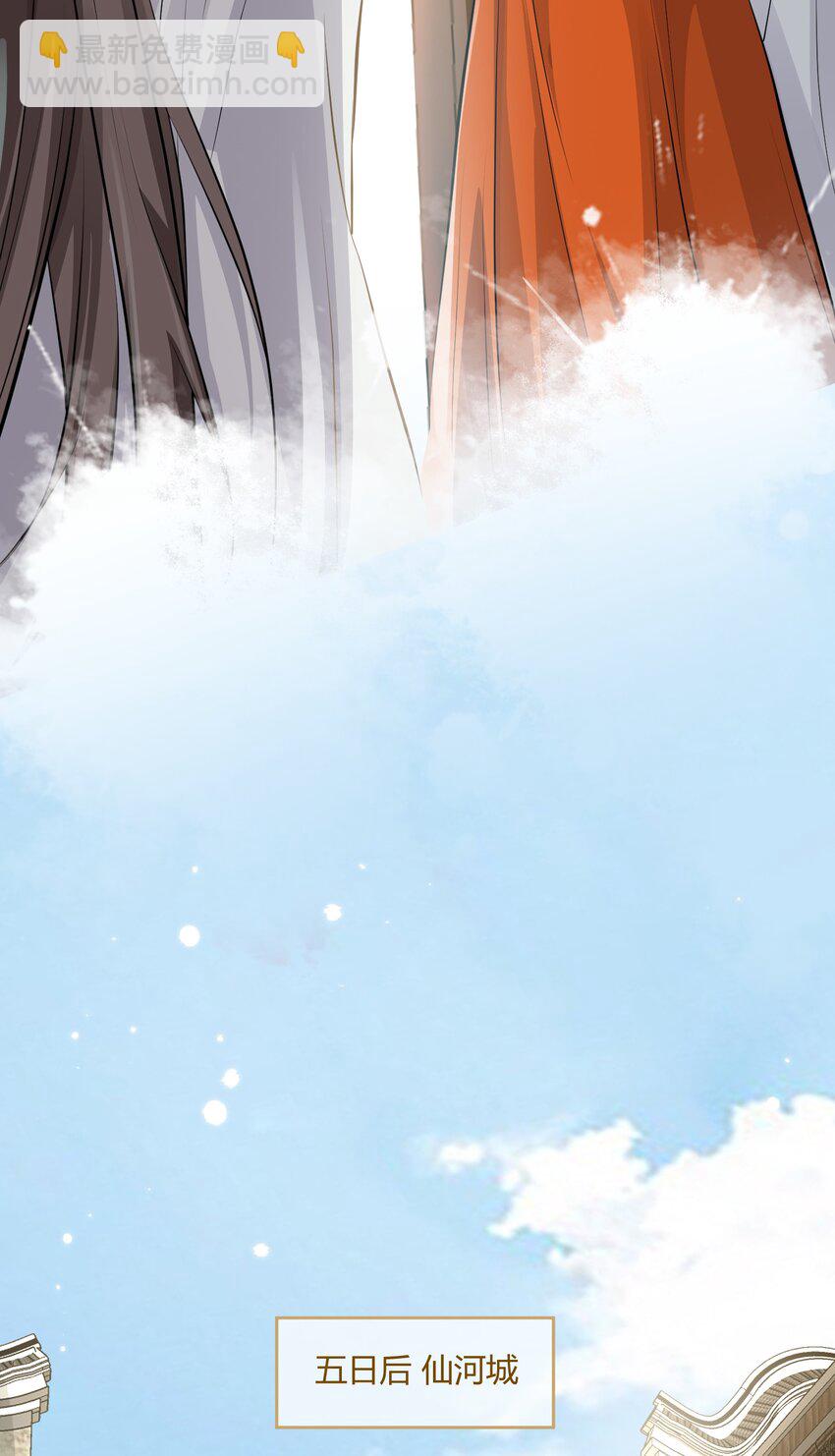 太子請攀我高枝 - 012 幫手 - 2