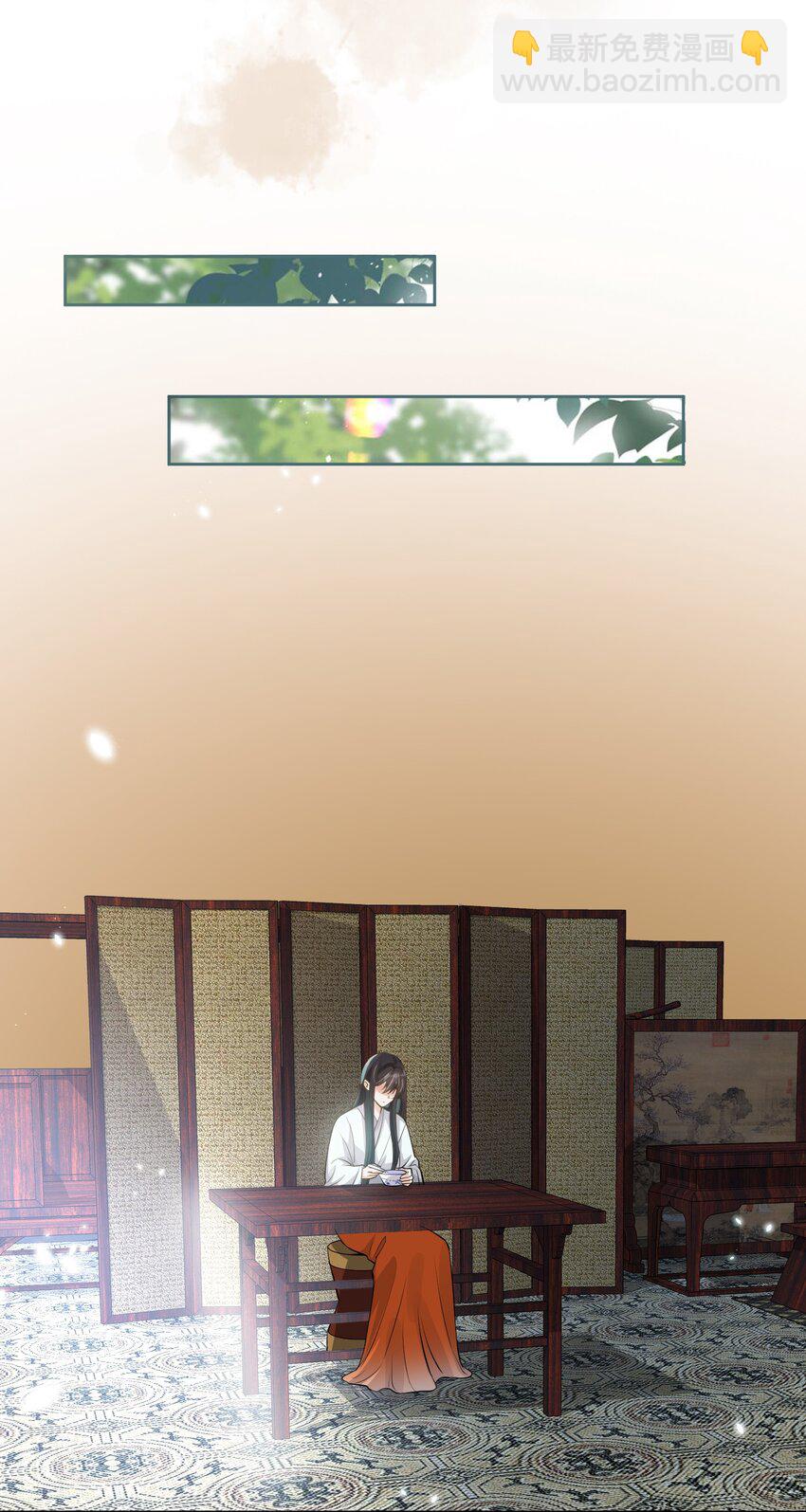 太子請攀我高枝 - 012 幫手 - 3