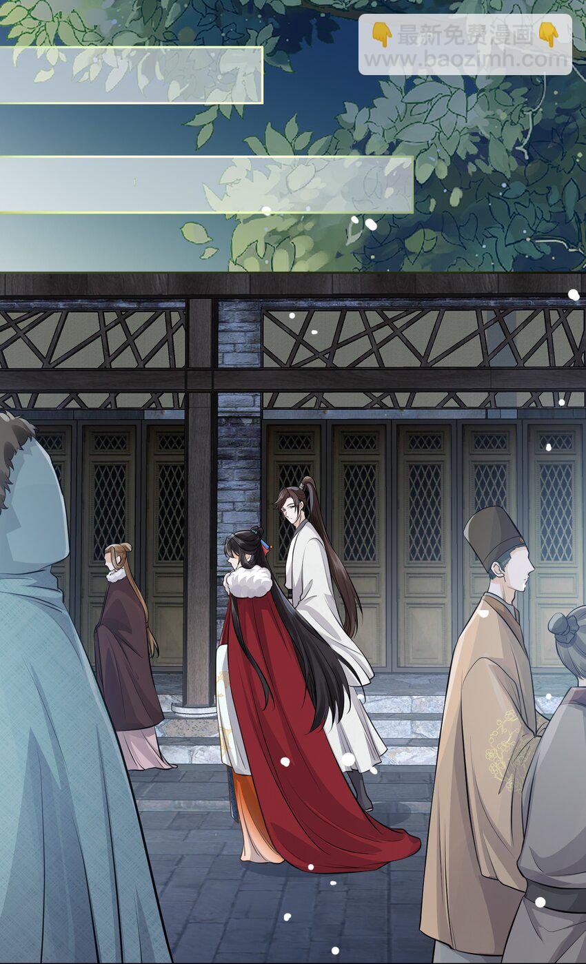 太子請攀我高枝 - 014 辭別 - 3