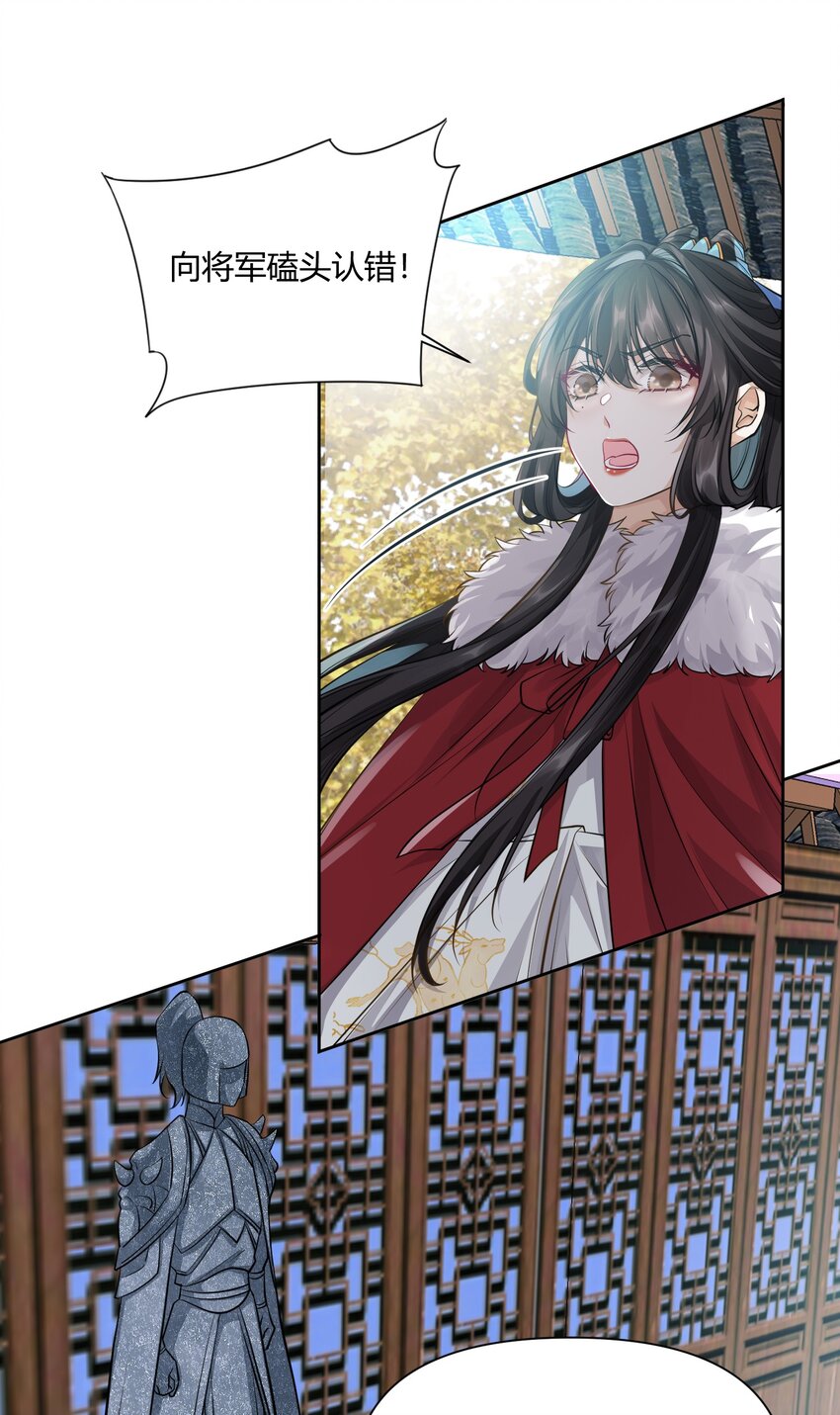 太子請攀我高枝 - 014 辭別 - 5