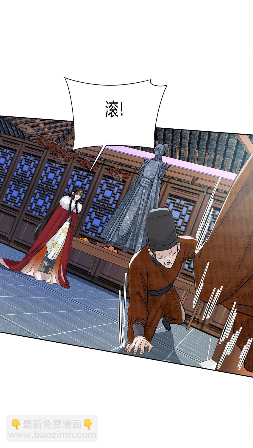 太子請攀我高枝 - 014 辭別 - 1