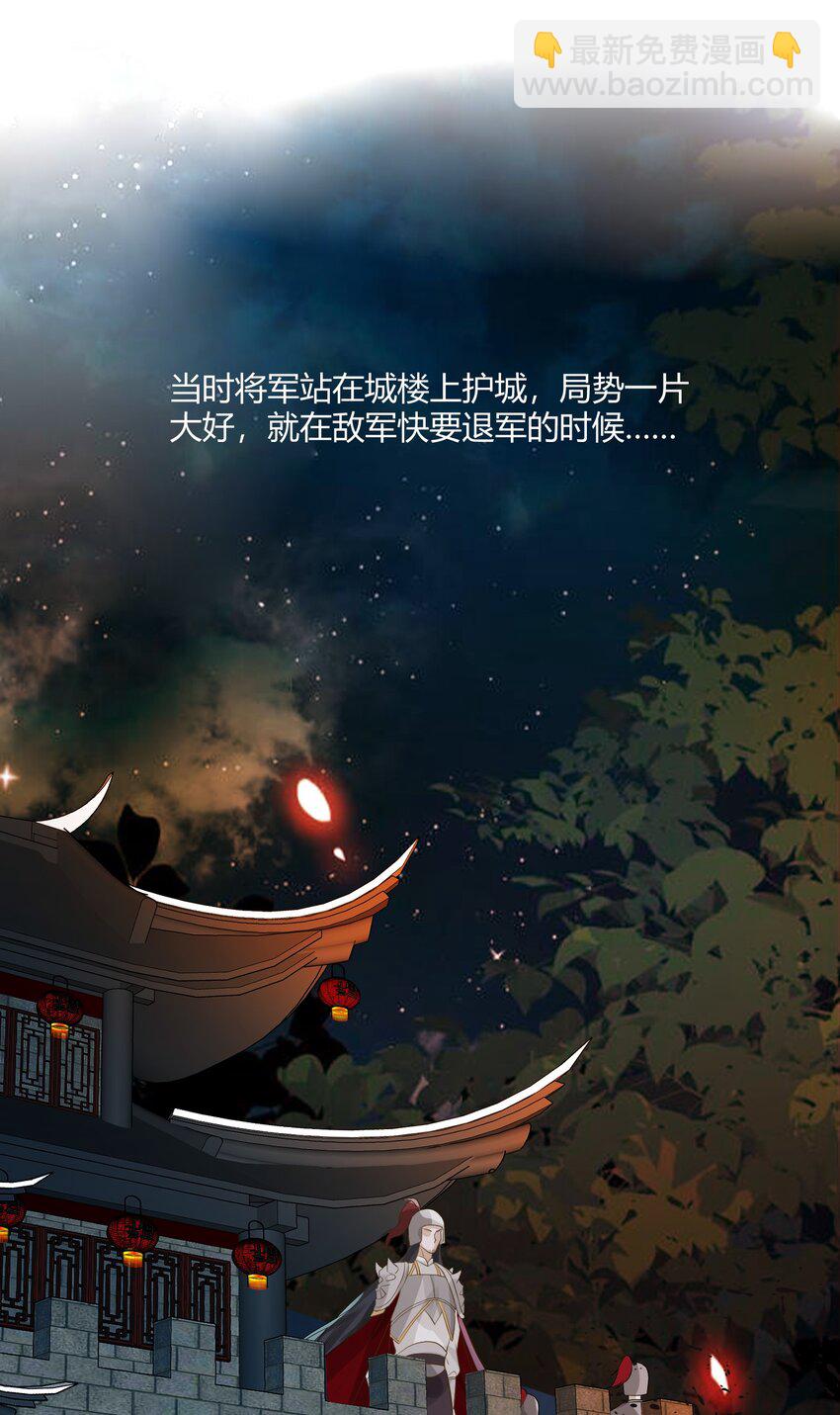 太子請攀我高枝 - 016 幕後之人 - 6