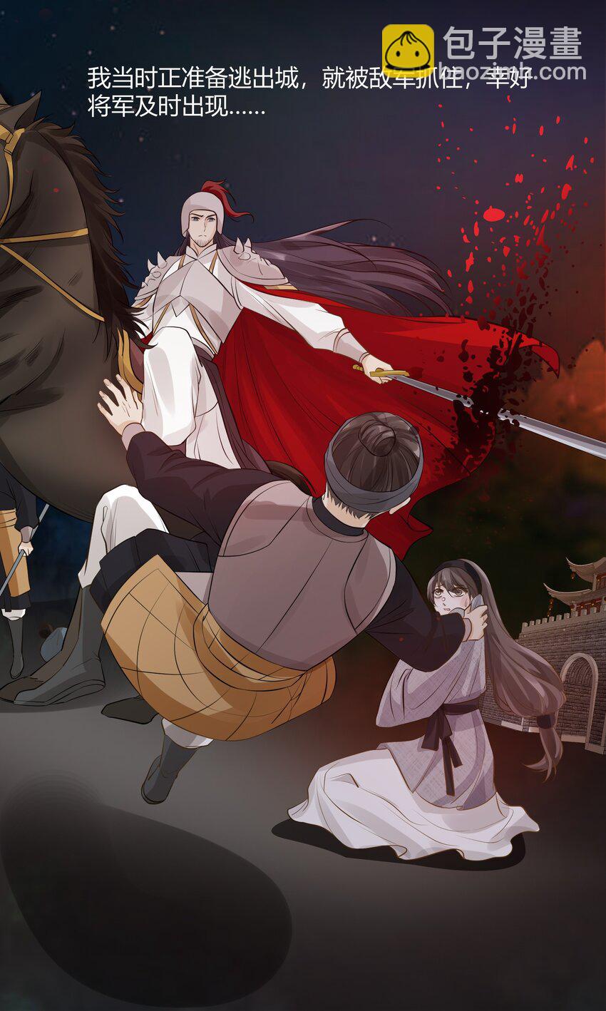 太子請攀我高枝 - 016 幕後之人 - 8