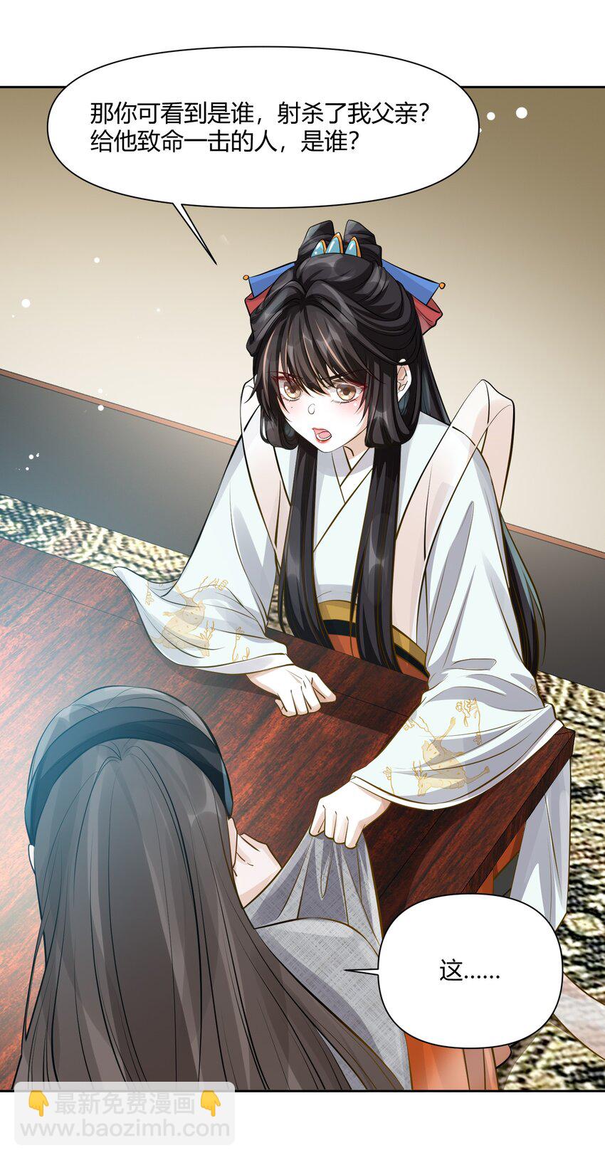 太子請攀我高枝 - 016 幕後之人 - 3