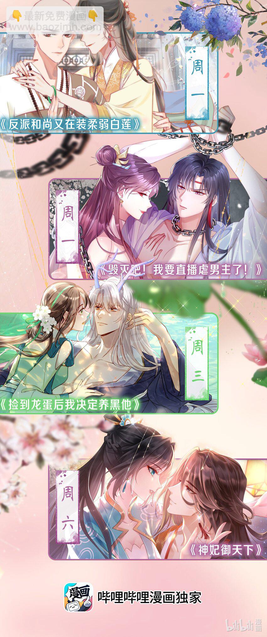 太子請攀我高枝 - 016 幕後之人 - 8