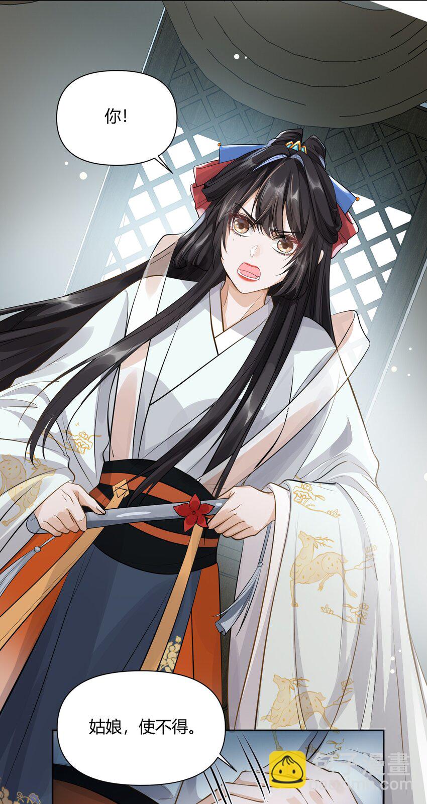 太子請攀我高枝 - 016 幕後之人 - 7