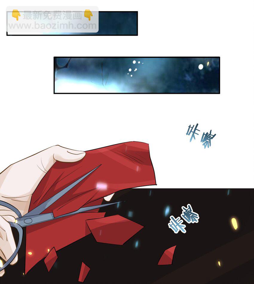 太子請攀我高枝 - 018 夜宴 - 1