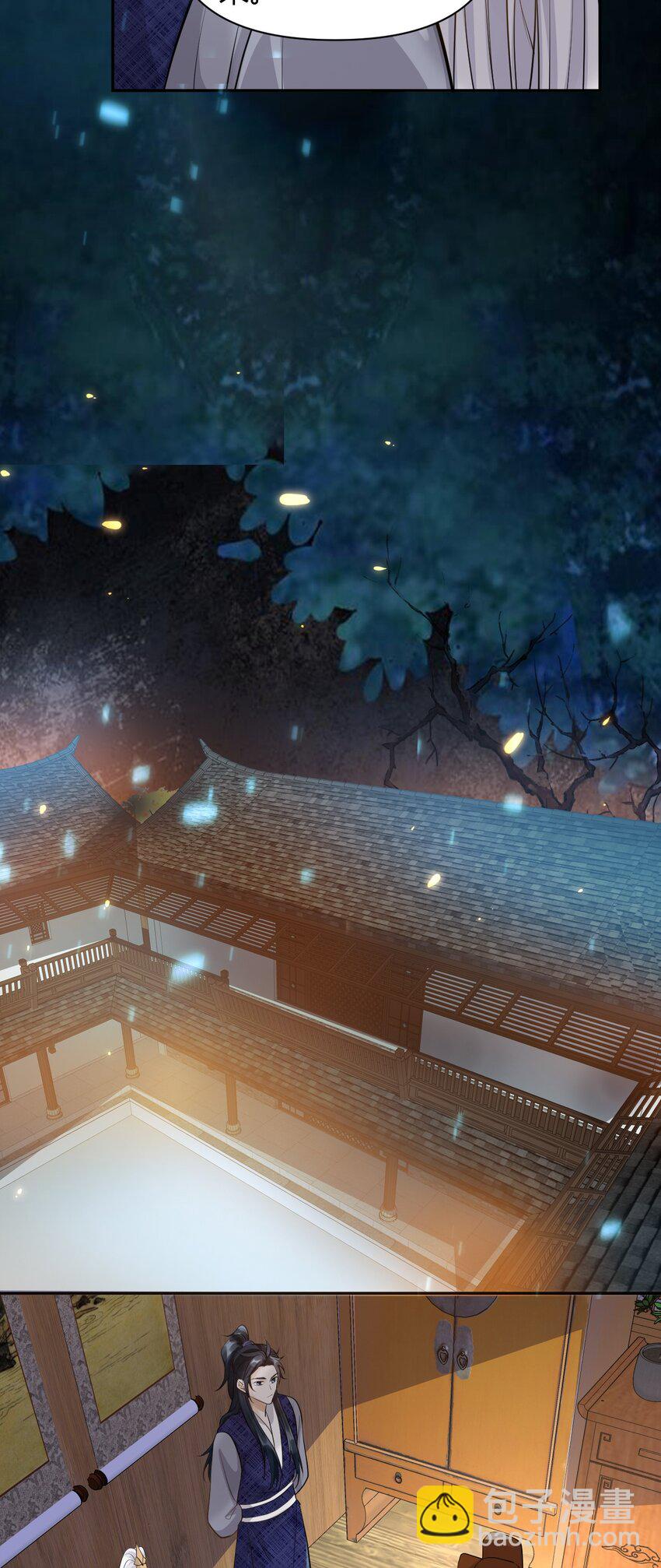 太子請攀我高枝 - 018 夜宴 - 5