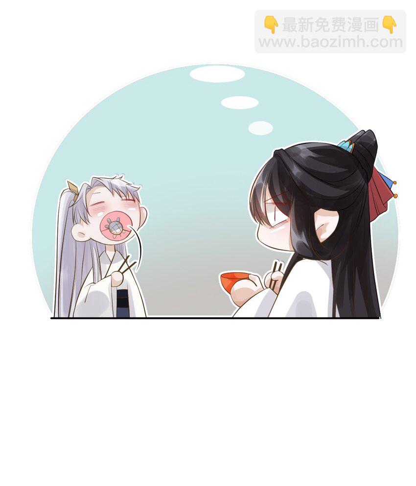 太子請攀我高枝 - 018 夜宴 - 2