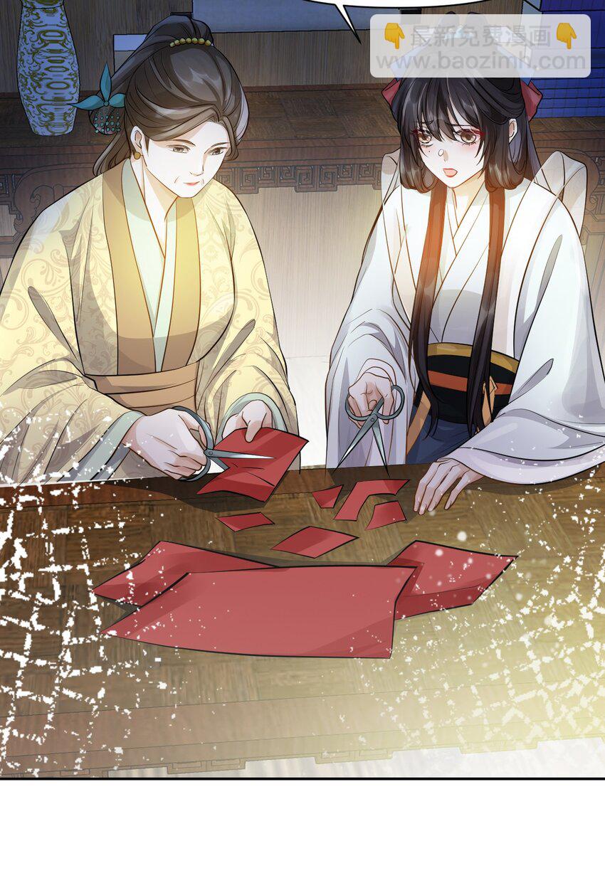 太子請攀我高枝 - 018 夜宴 - 3