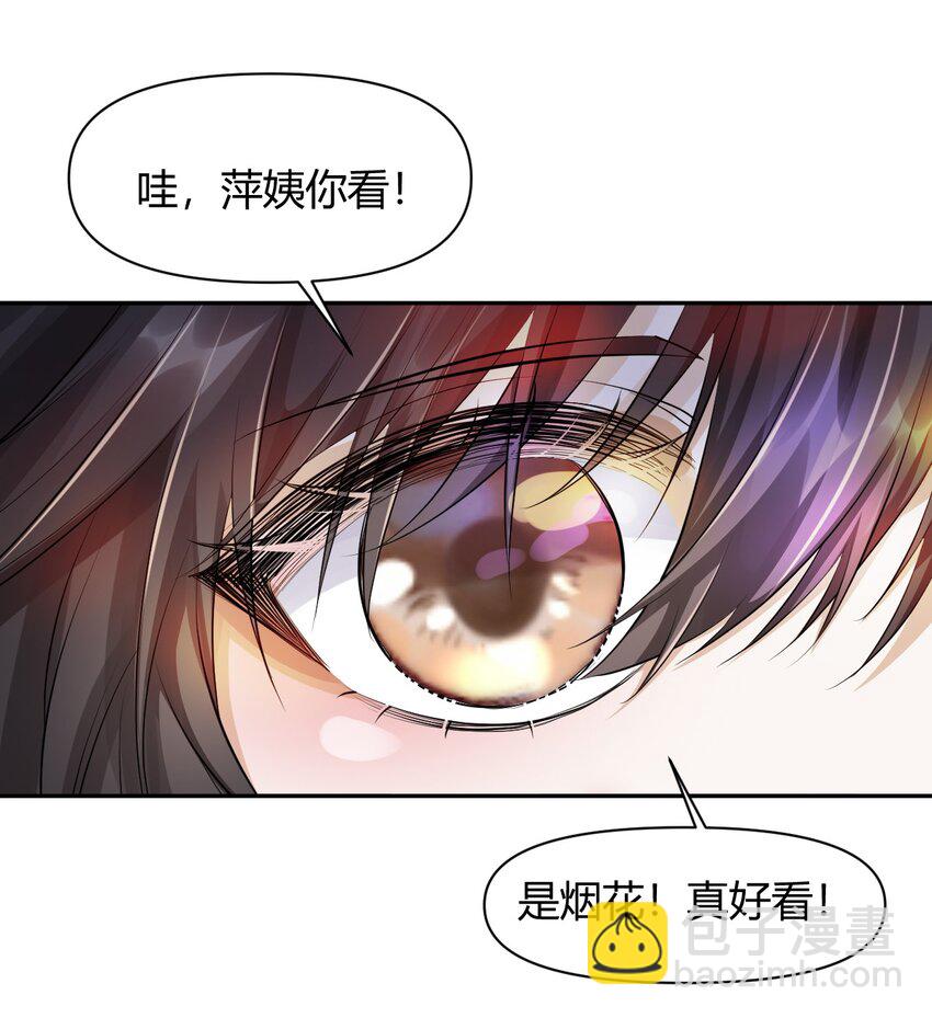 太子請攀我高枝 - 020 遇刺 - 5