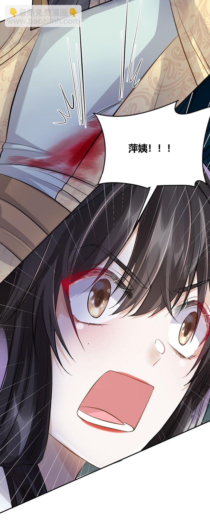 太子請攀我高枝 - 020 遇刺 - 2