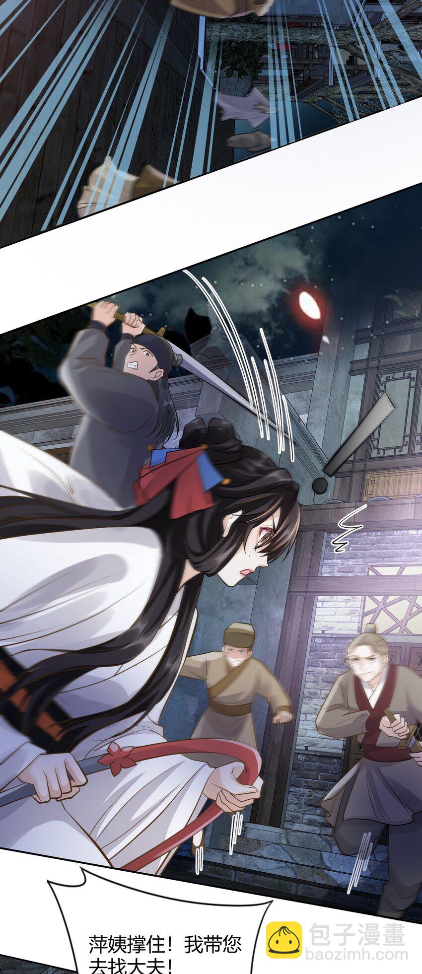 太子請攀我高枝 - 020 遇刺 - 4