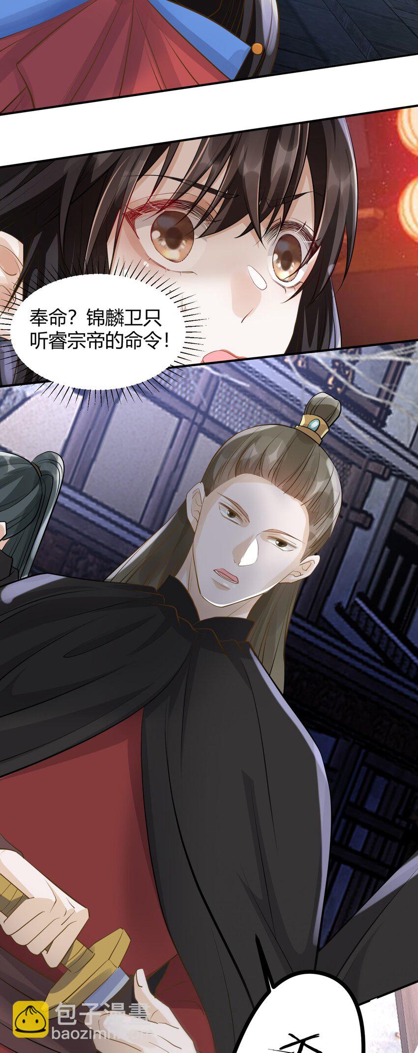 太子請攀我高枝 - 020 遇刺 - 3