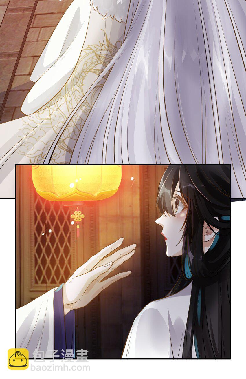 太子請攀我高枝 - 020 遇刺 - 3