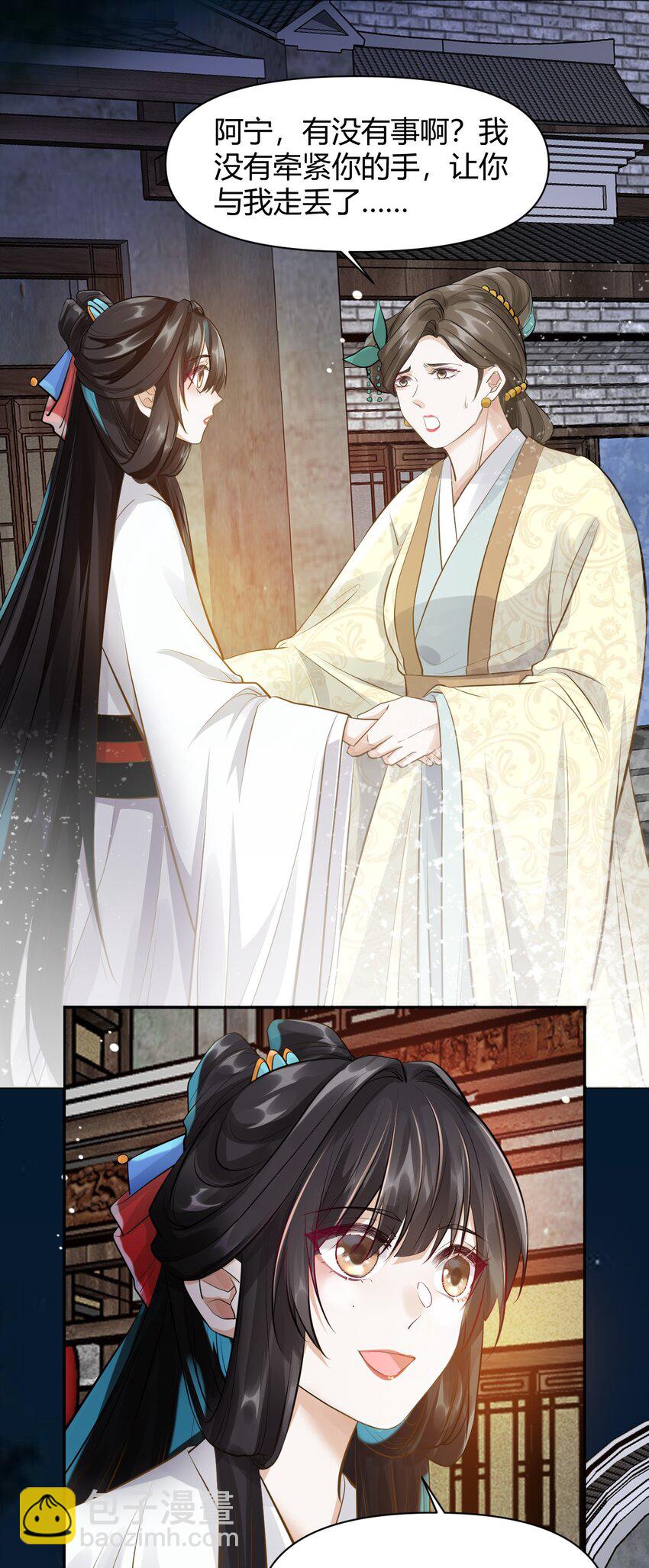 太子請攀我高枝 - 020 遇刺 - 5