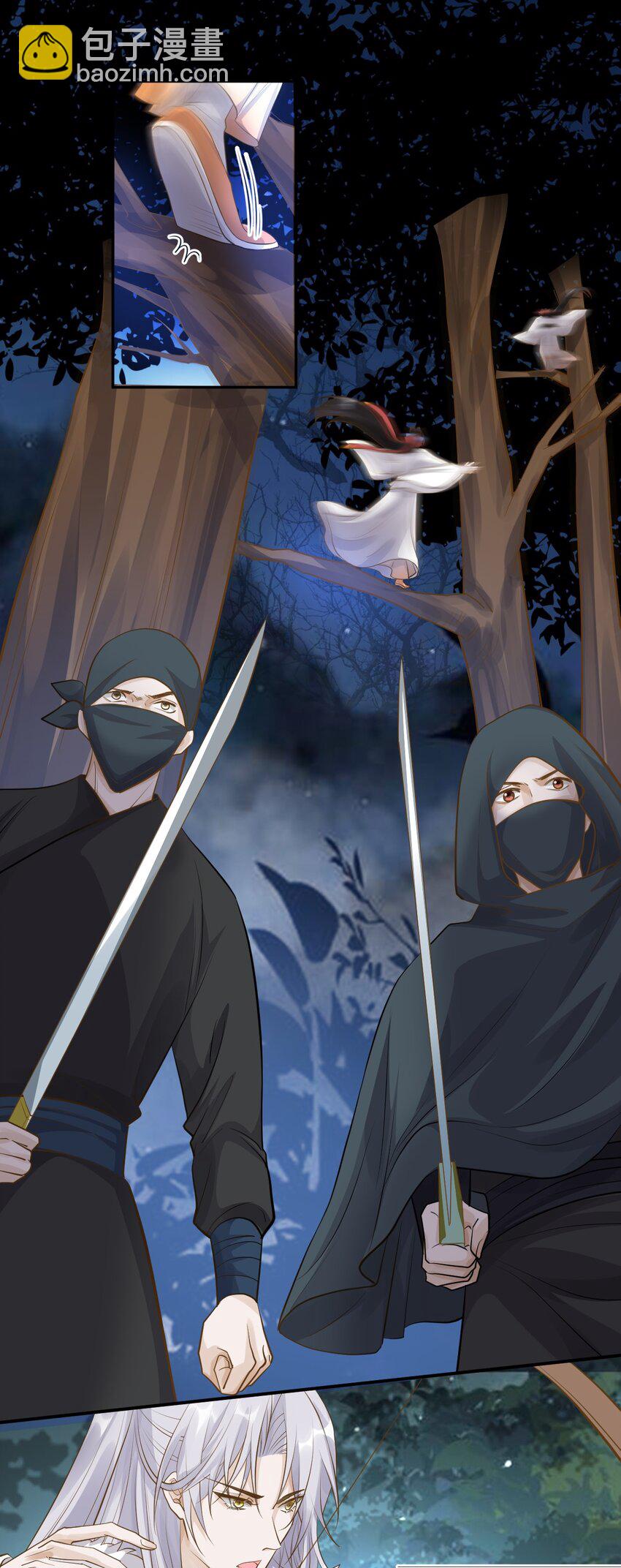 太子請攀我高枝 - 022 我不會再愛你 - 6