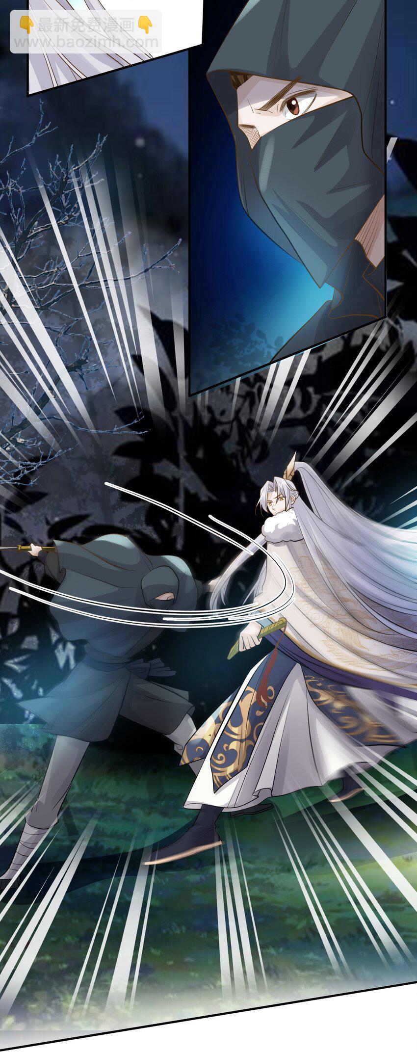 太子請攀我高枝 - 022 我不會再愛你 - 2