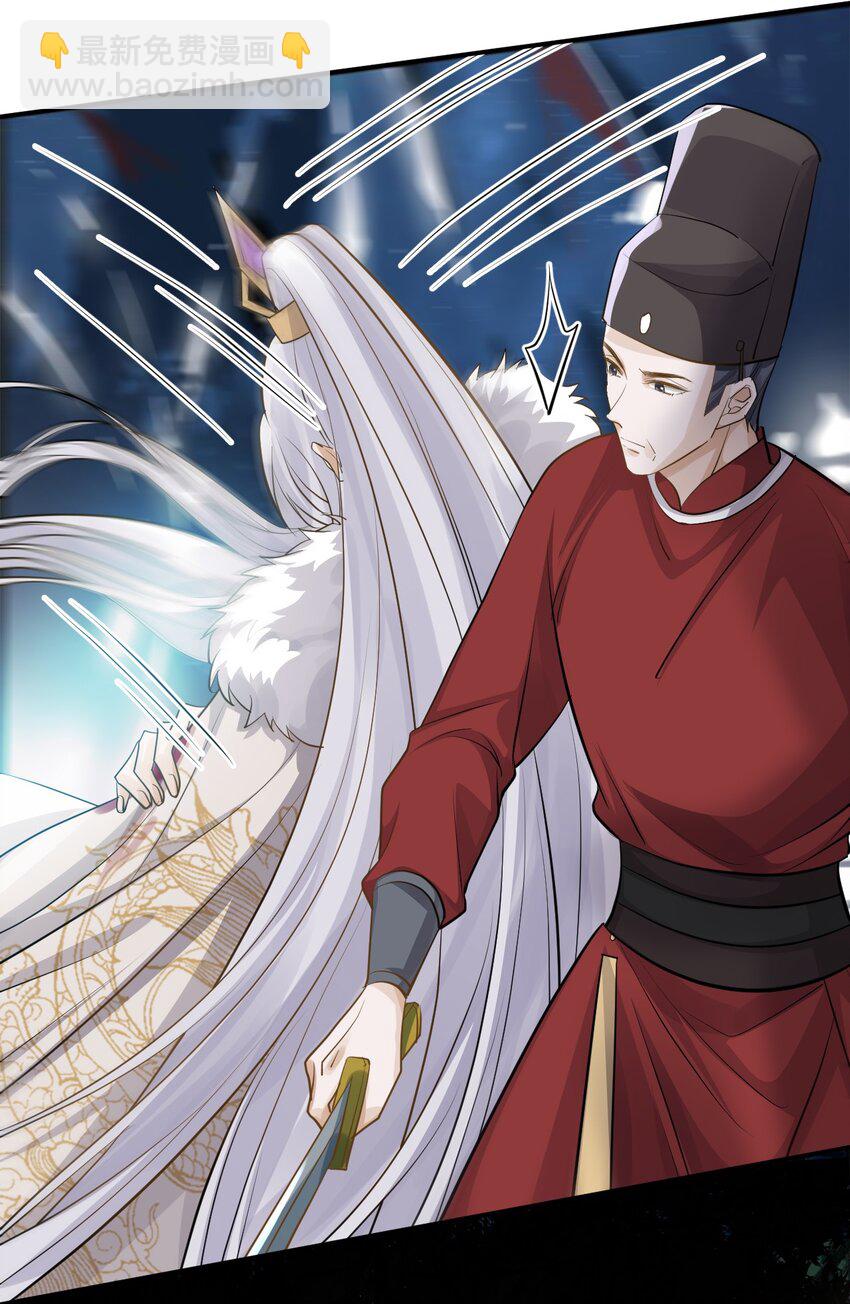 太子請攀我高枝 - 022 我不會再愛你 - 3