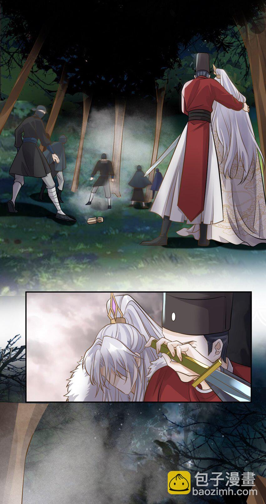 太子請攀我高枝 - 022 我不會再愛你 - 4