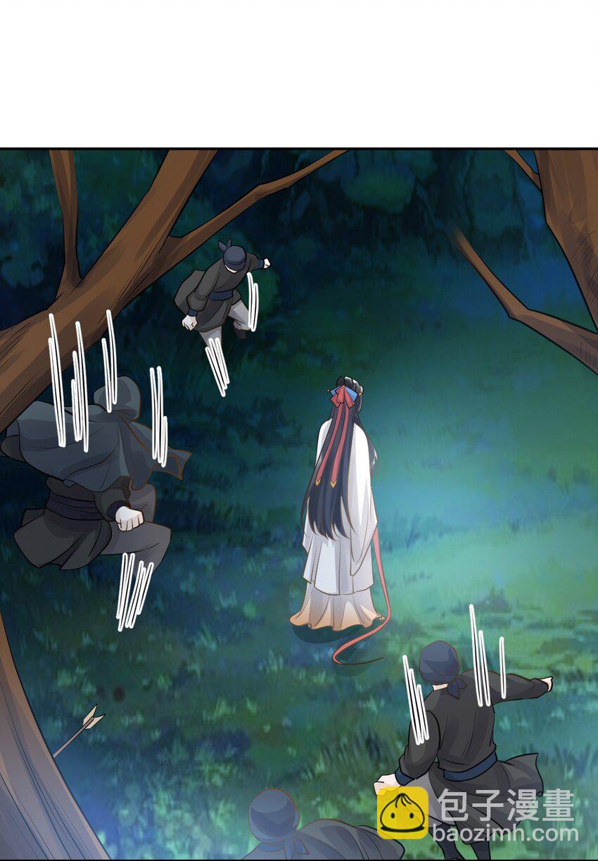 太子請攀我高枝 - 022 我不會再愛你 - 2