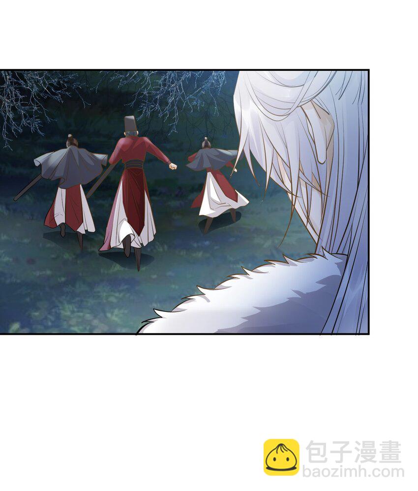 太子請攀我高枝 - 022 我不會再愛你 - 2