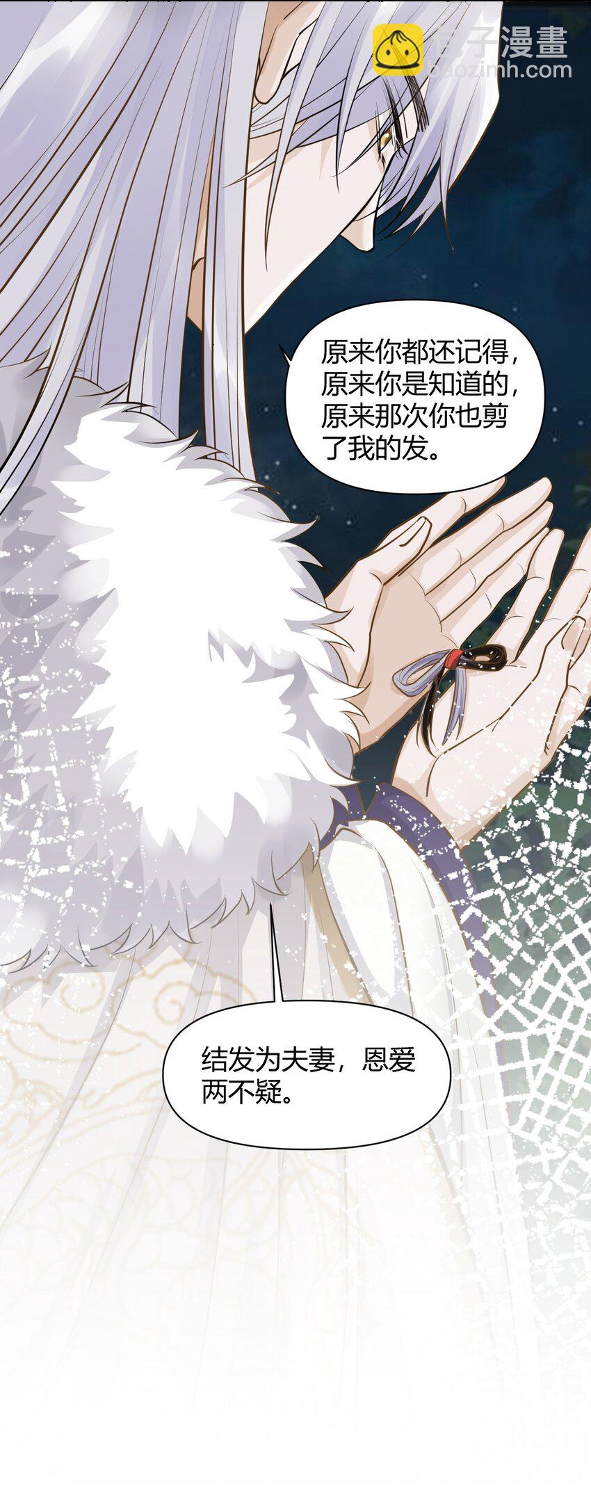 太子請攀我高枝 - 022 我不會再愛你 - 6