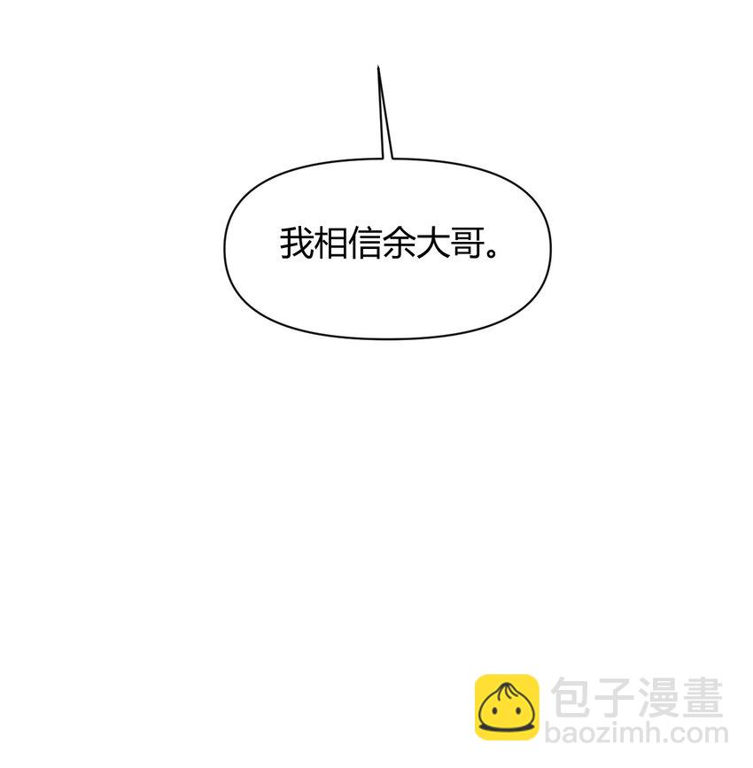 太子請攀我高枝 - 024 我能相信你嗎 - 3