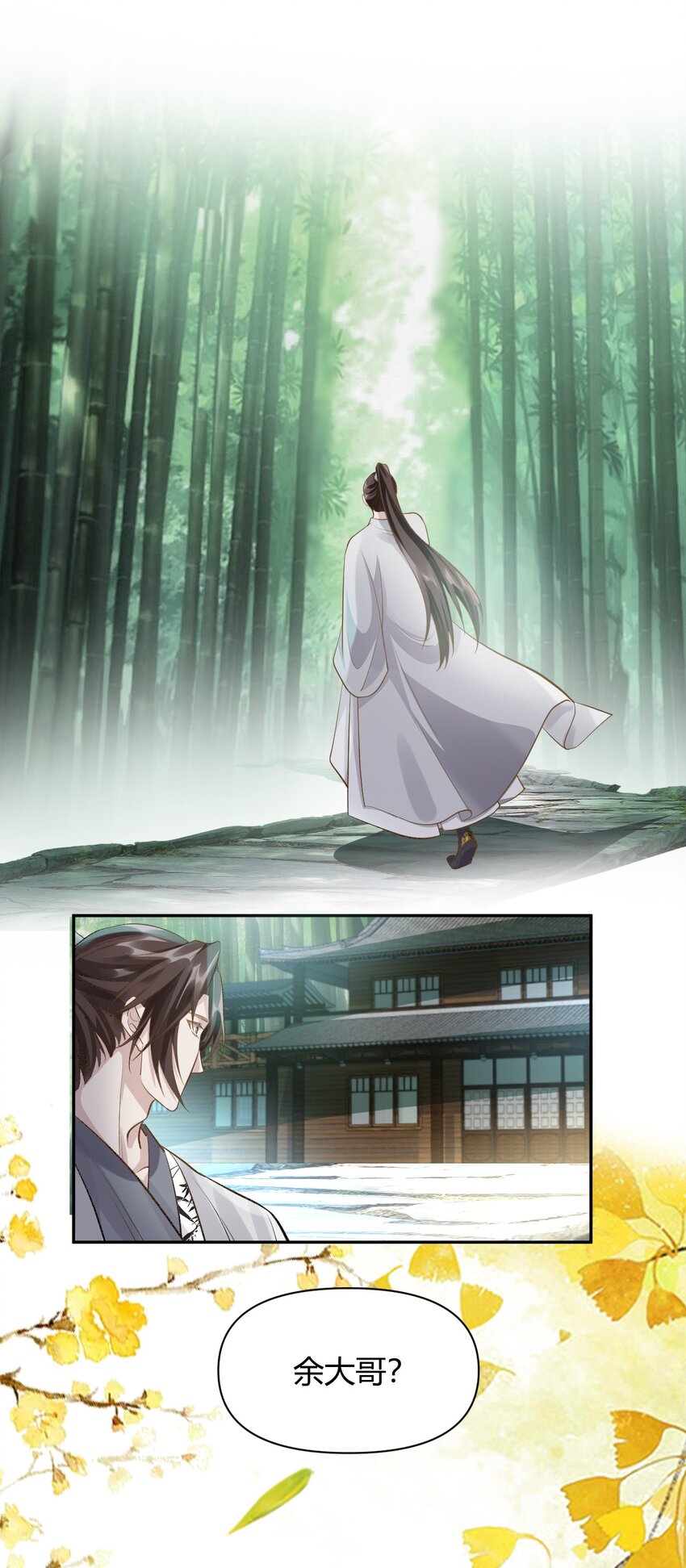 太子請攀我高枝 - 024 我能相信你嗎 - 4