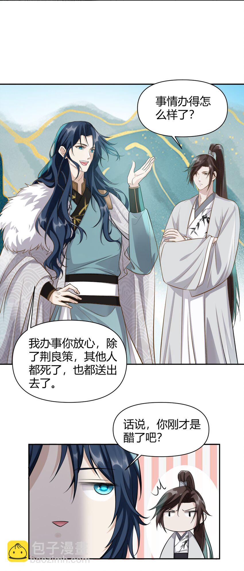 太子請攀我高枝 - 024 我能相信你嗎 - 1