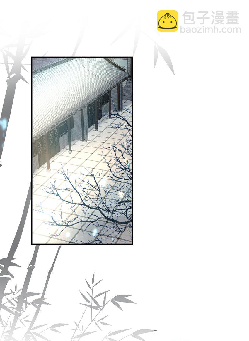 太子請攀我高枝 - 024 我能相信你嗎 - 4