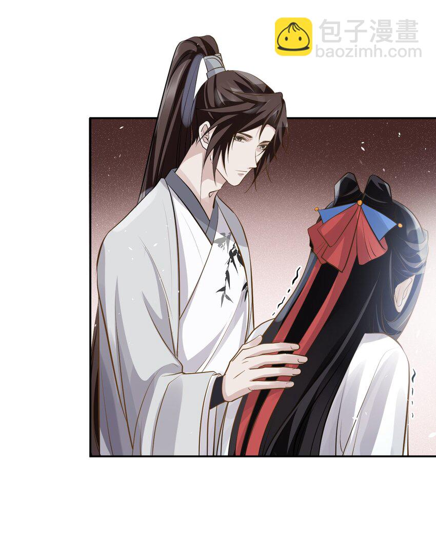 太子請攀我高枝 - 024 我能相信你嗎 - 1