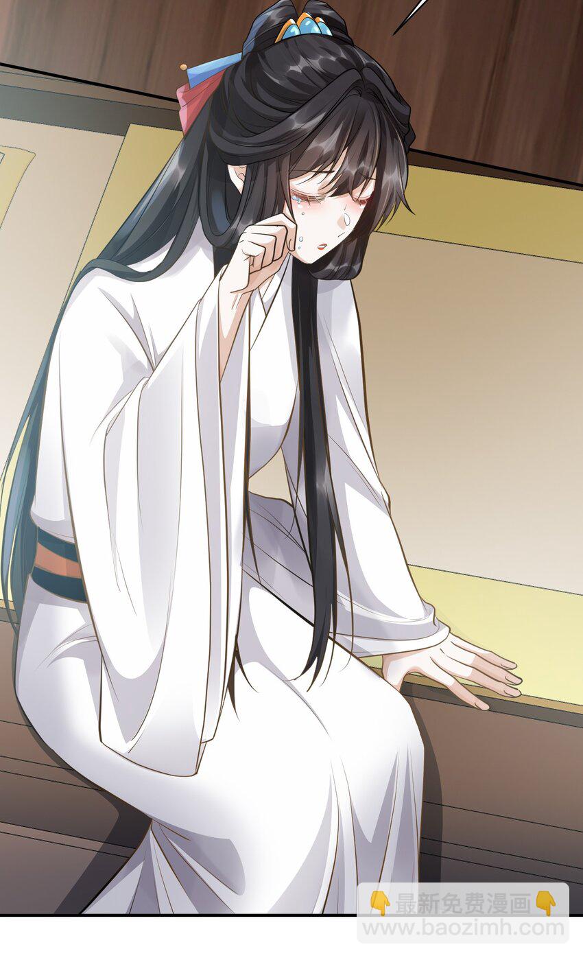 太子請攀我高枝 - 024 我能相信你嗎 - 3