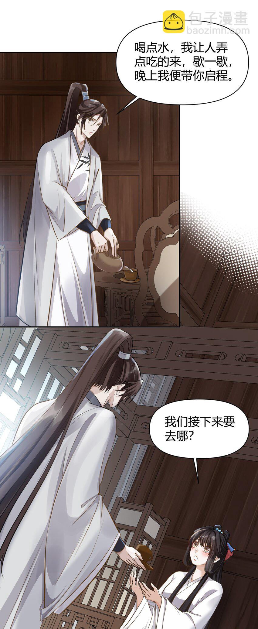 太子請攀我高枝 - 024 我能相信你嗎 - 4