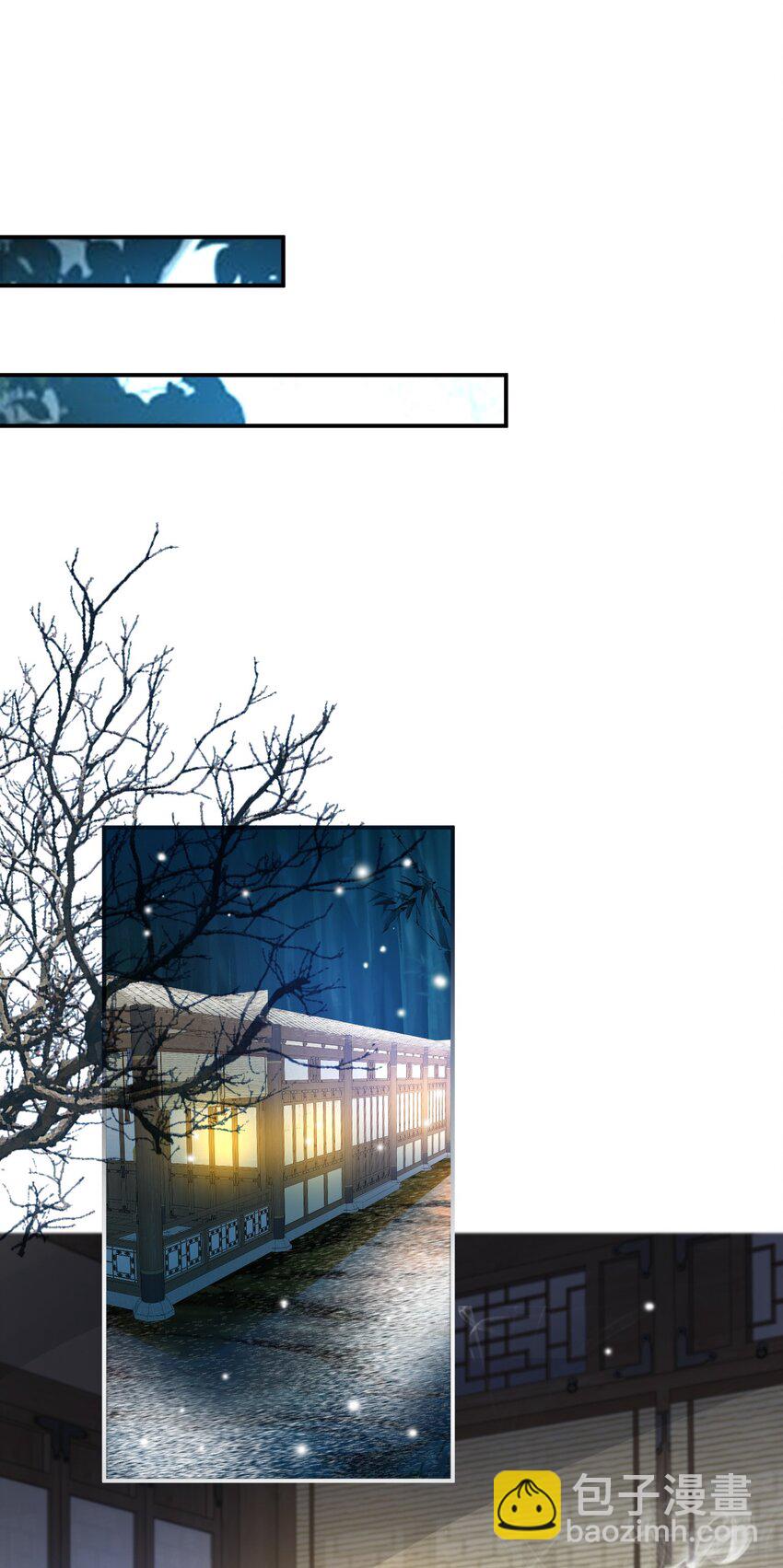 太子請攀我高枝 - 026 坦誠相見？ - 1