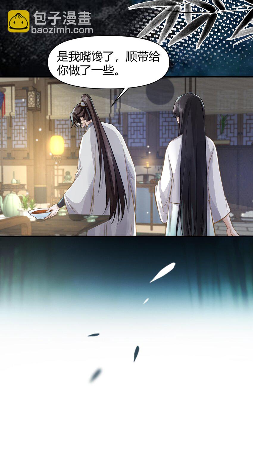 太子請攀我高枝 - 026 坦誠相見？ - 4