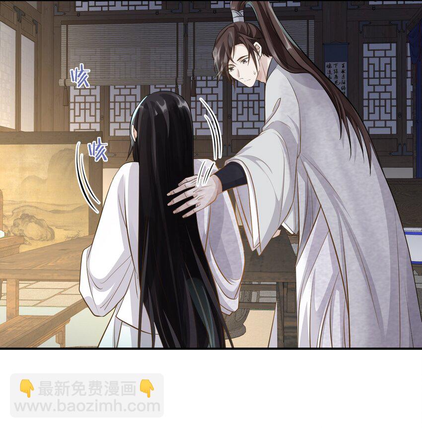 太子請攀我高枝 - 026 坦誠相見？ - 1