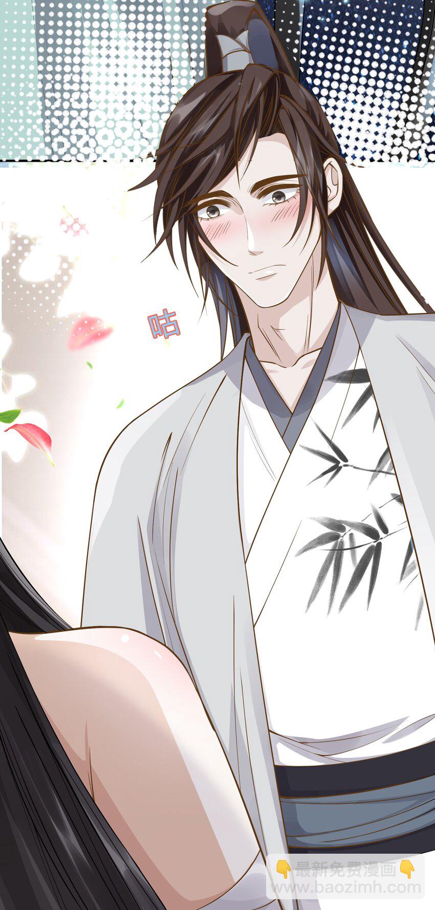 太子請攀我高枝 - 026 坦誠相見？ - 1