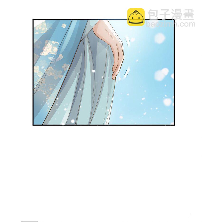 太子請攀我高枝 - 026 坦誠相見？ - 6