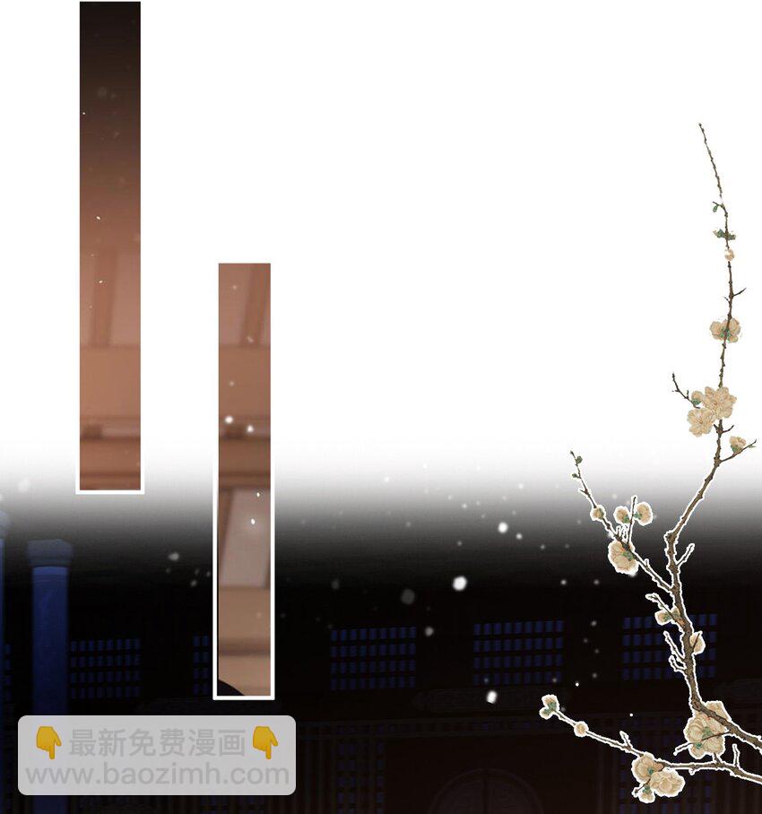 太子請攀我高枝 - 026 坦誠相見？ - 7