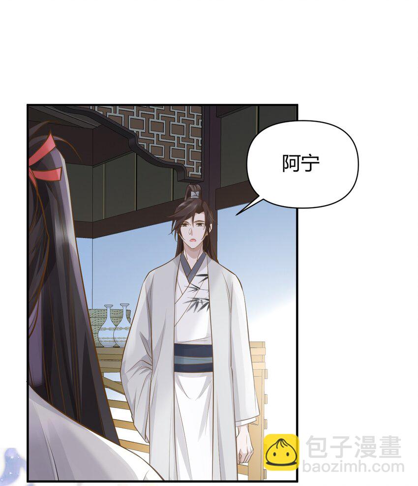 028 谢谢你-第28话