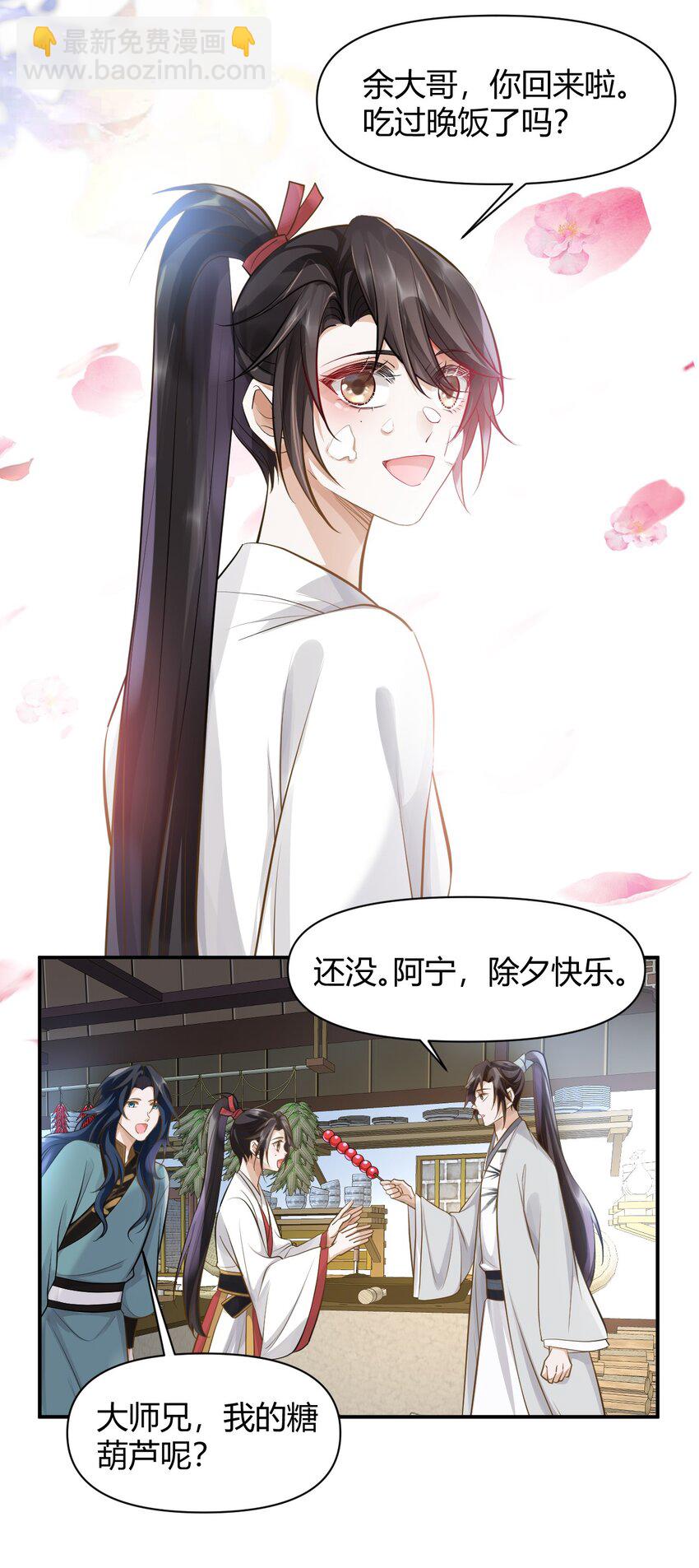 028 谢谢你-第28话