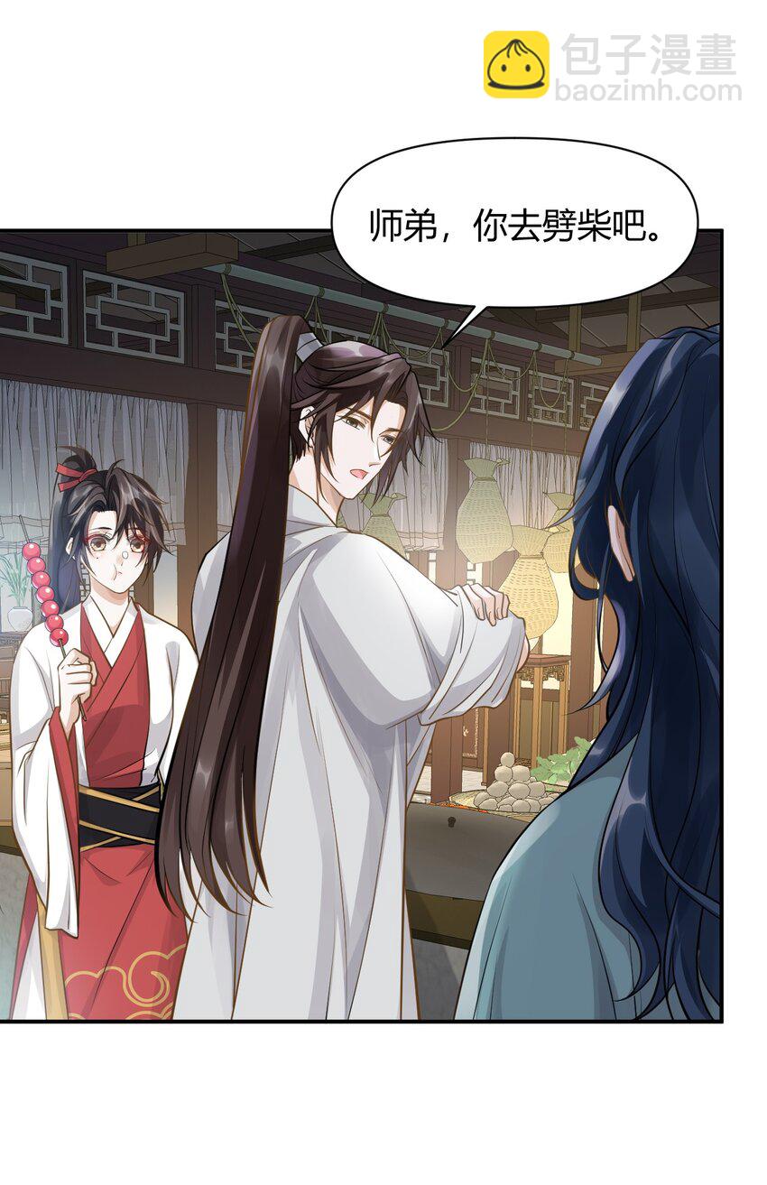 028 谢谢你-第28话