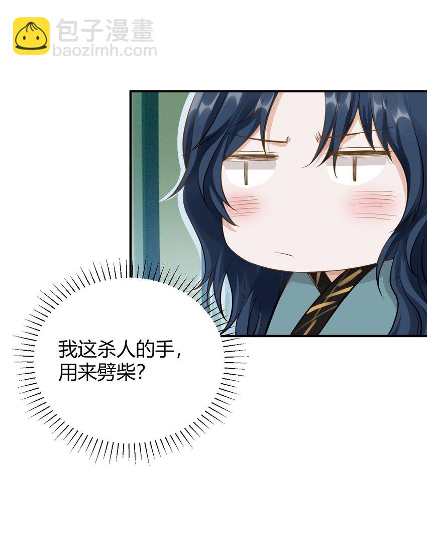 028 谢谢你-第28话