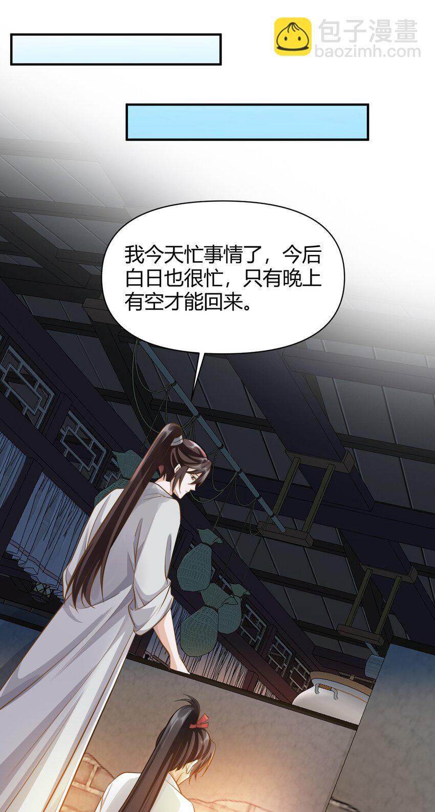 028 谢谢你-第28话