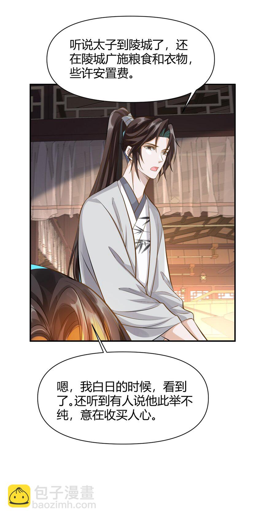 028 谢谢你-第28话