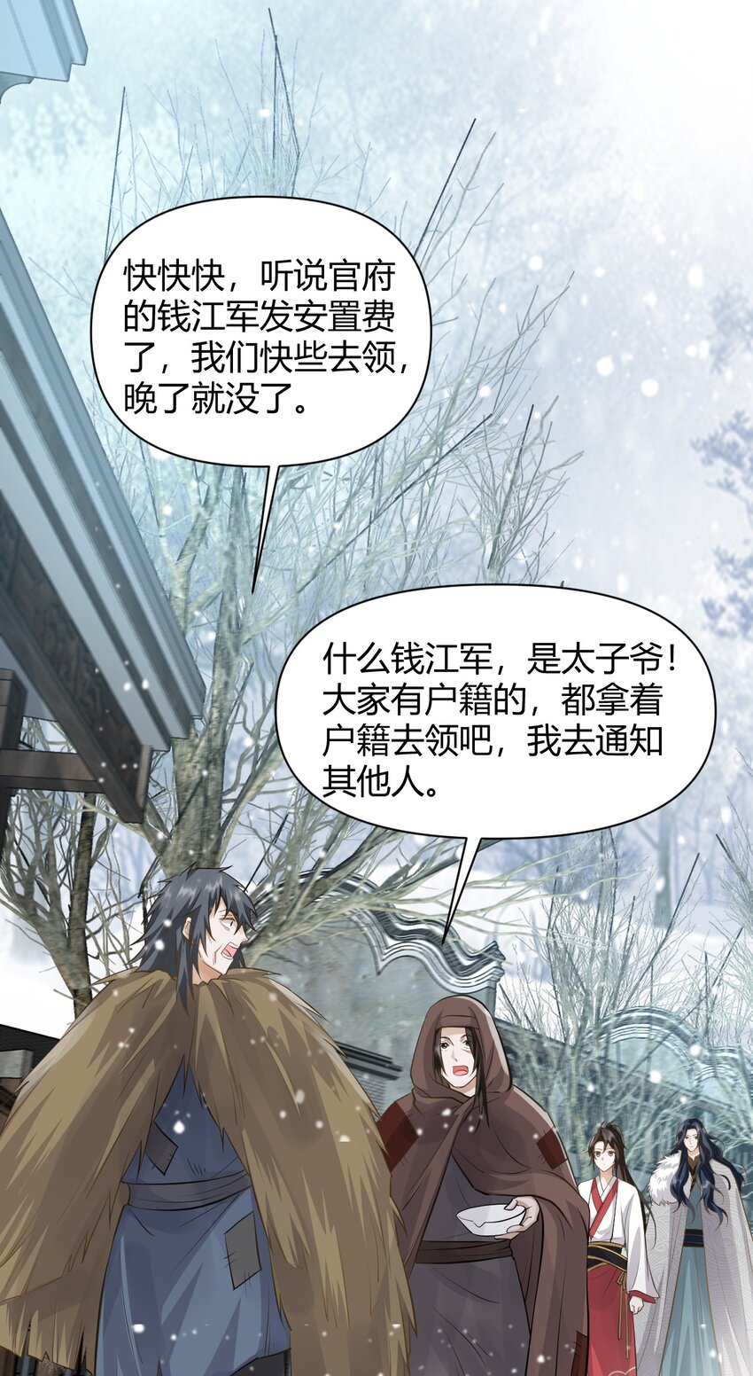 028 谢谢你-第28话