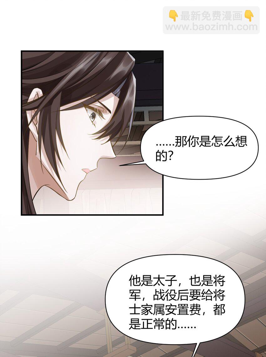 028 谢谢你-第28话